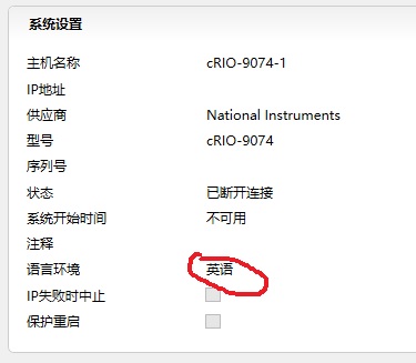 语言环境选择为简体中文